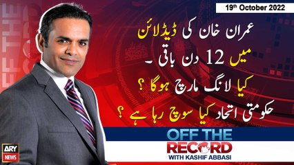 Off The Record | Kashif Abbasi | ARY News | 19th October 2022