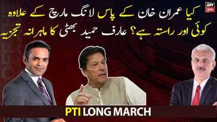 Does Imran Khan have any other option other than Long March?