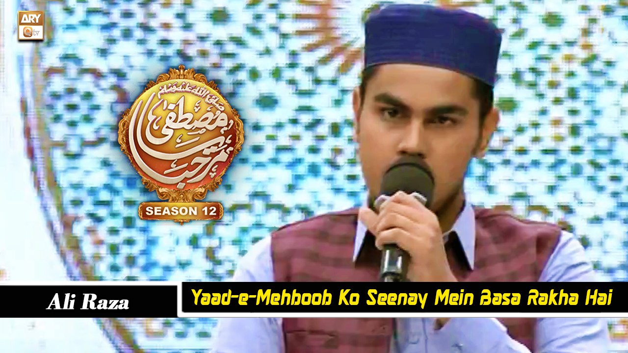 Yaad-e-Mehboob Ko Seenay Mein Basa Rakha Hai - A Beautiful Kalam 2022 ...