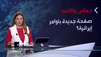 بانوراما | لماذا رأس خليل الحية وفد حماس إلى دمشق؟