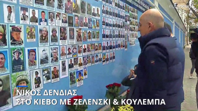 Συνάντηση Δένδια - Ζελένσκι: «Η στήριξη της Ελλάδας στην Ουκρανία βασίζεται στο Διεθνές Δίκαιο»