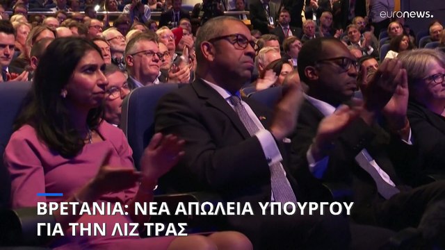 Μεγάλη Βρετανία: «Παρελθόν» η υπουργός Εσωτερικών Σουέλα Μπράβερμαν