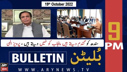 ARY News Bulletin | 9 PM | 19th October 2022