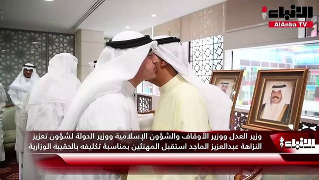 وزير العدل ووزير الأوقاف والشؤون الإسلامية ووزير الدولة لشؤون تعزيز النزاهة عبدالعزيز الماجد استقبل المهنئين بمناسبة تكليفه بالحقيبة الوزارية