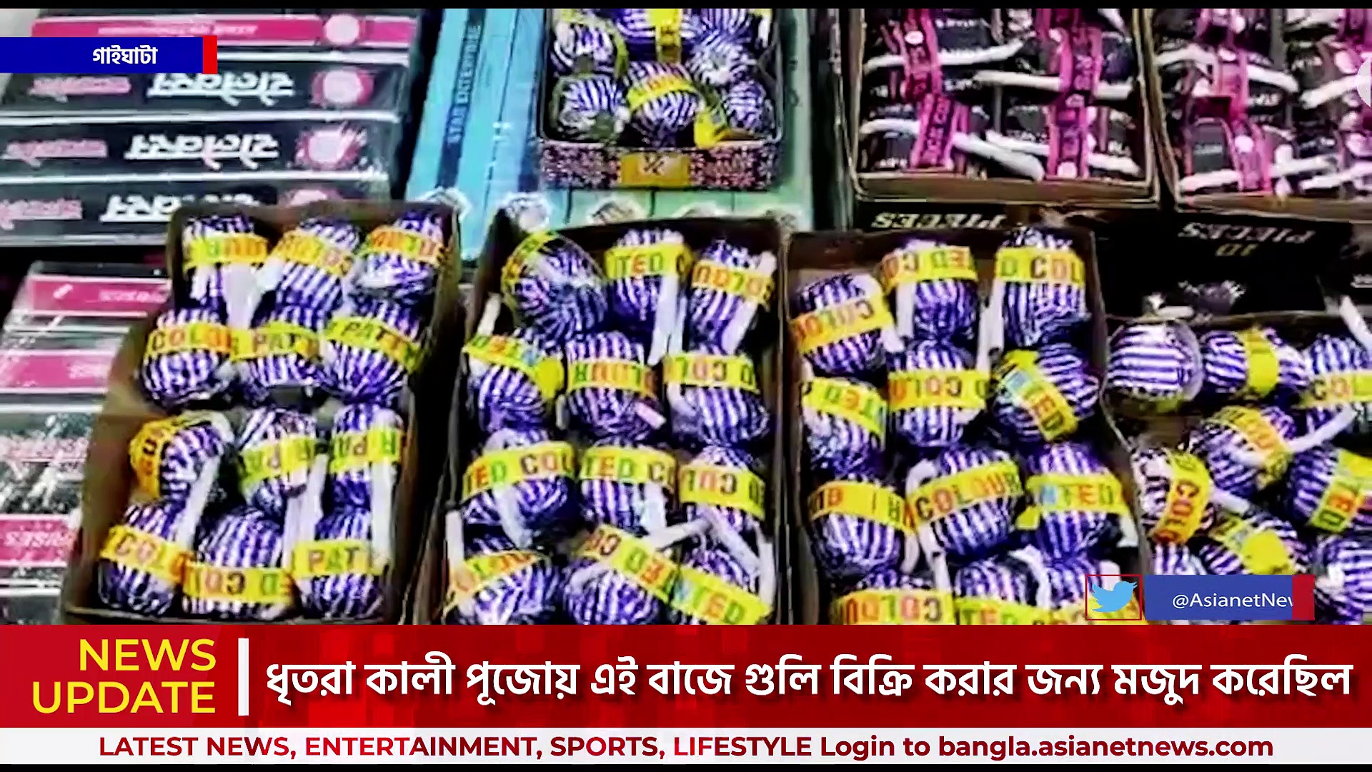Firecrackers Seized : বিপুল পরিমানে নিষিদ্ধ শব্দবাজি সহ আটক দুই ব্যবসায়ী