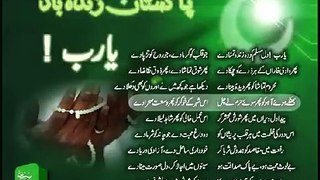 Ya Rab Dil-e-Muslim Ko Wo Zinda Tamana Day - یارب دل مسلم کو وہ زندہ تمنا دے