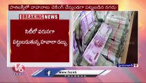 Taskforce Police Seized 1 Crore 10 Lakhs Hawala Money In Hyderabad _ V6 News