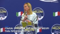 Τζόρτζια Μελόνι: Η πορεία της μέχρι την πρωθυπουργία