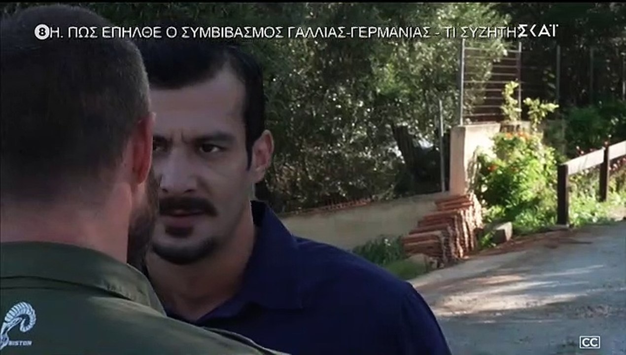 ΑΓΡΙΑ ΓΗ - ΕΠΕΙΣΟΔΙΟ 25