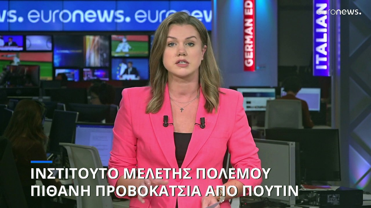 Ινστιτούτο Μελέτης του Πολέμου: Πιθανή προβοκάτσια Πούτιν στο υδροηλεκτρικό εργοστάσιο Καχόβκα