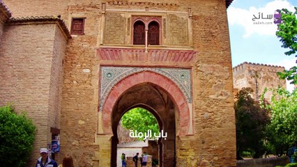 أبواب مدينة غرناطة