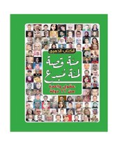 مشيناها خطى محمد فتحي عبد العال