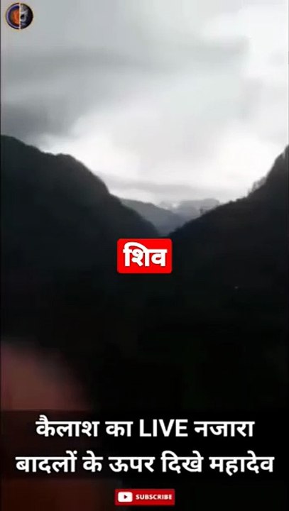 कैलाश-पर्वत-पर-दिखे-भगवान-शिव-live-darsh_94