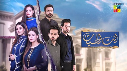 Ant Ul Hayat, Episode #79 Teaser, HUM TV Drama, Official HD Video - 19 October 2022