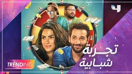 صناع فيلم "حظك اليوم" يكشفون الكواليس أثناء العرض الأول في مصر