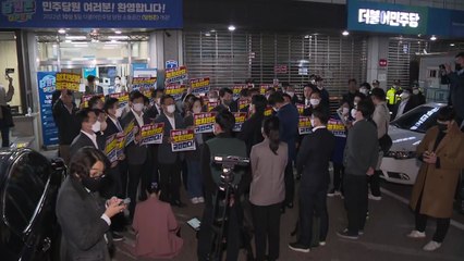 민주당 강력 반발에 민주연구원 검찰 압수수색 불발 / YTN