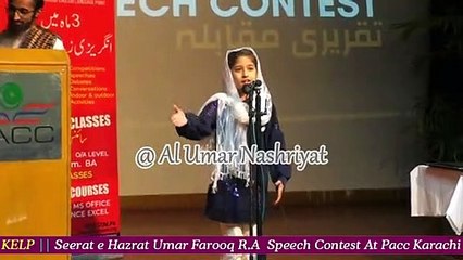Kareena Seerat e Hazrat Umar Farooq R.A Speech Contest English Last Speech