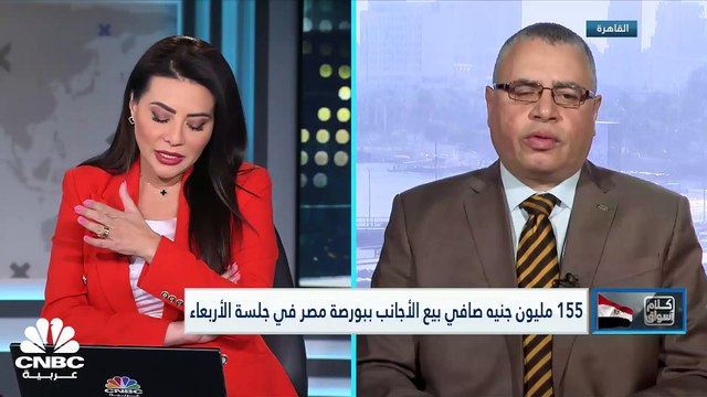 المؤشر الثلاثيني المصري يتماسك فوق مستويات 10100 نقطة متراجعاً بنسبة طفيفة في جلسة الأربعاء