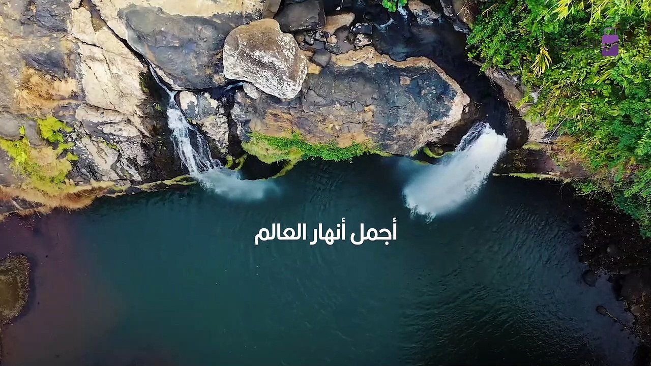 اطول انهار العالم