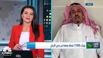 مؤشر السوق السعودية الرئيسي يفقد مستويات 11800 نقطة بعد تراجعه بنحو 0.1% في جلسة الأربعاء بضغط من عمليات جني الأرباح