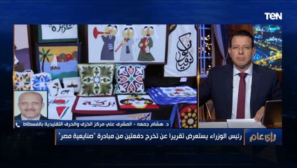 "مش شرط يكون صنايعي".. تعرف على شروط الالتحاق بمبادرة "صنايعية مصر"