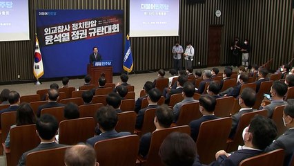 민주당 오늘 긴급 의원총회...검찰 수사 대책 논의 / YTN