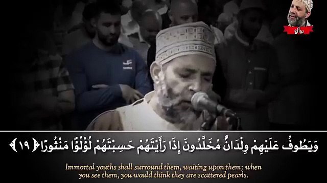 إن هذا كان لكم جزاء وكان سعيكم مشكورا - تلاوة رائعة مبكية للشيخ حسن صالح - (سورة الإنسان)(