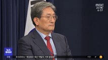 '강제북송 의혹' 노영민 조사‥'文 청와대' 겨냥