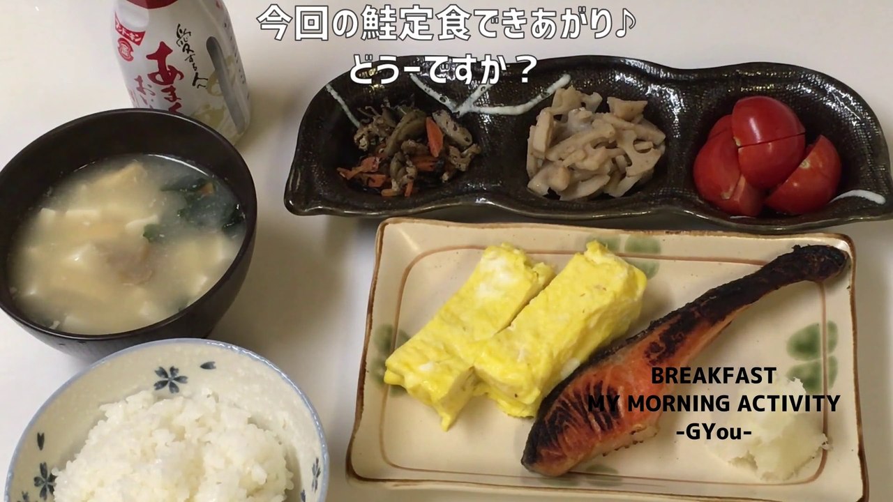 鮭定食(Salmon set meal)