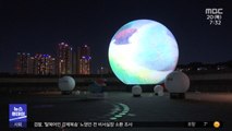 가을밤 호수 위의 '미디어 아트쇼'
