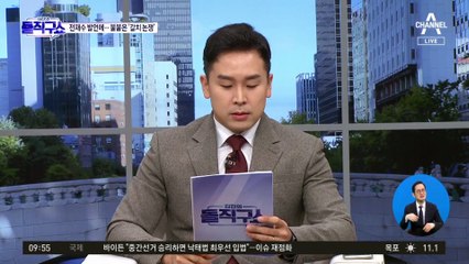 민주당, 이재명 방산주 내홍…불붙은 ‘갈치 논쟁’