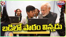Modi Attends Class With Students In Gandhinagar, Launches Mission Schools Of Excellence|V6 Teenmaar