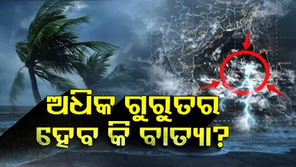 Special Story | Cyclone 'Sitrang', the next tropical storm; know what it means and who has named it