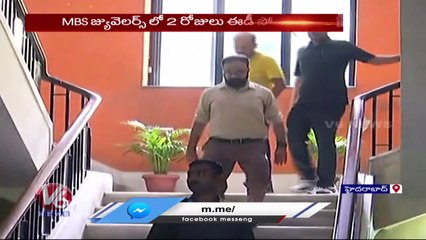 ED Raids : MBS Jewellers Director Sukesh Gupta Sent To Custody In Chanchalguda Jail | Hyderabad | V6
