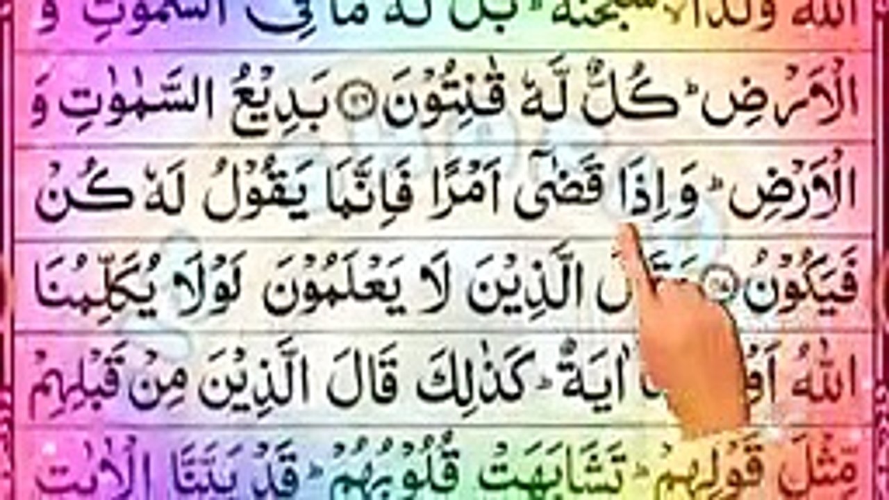 Surah Baqarah Quran Chapter 2  Surah Baqarah Full  Surah Baqarah