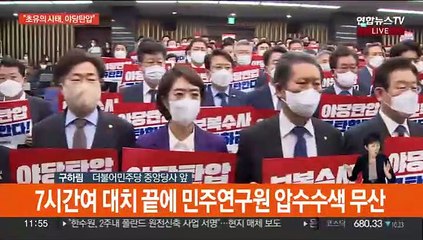 민주, 검찰 압수수색 이틀째 반발…국감은 진행키로