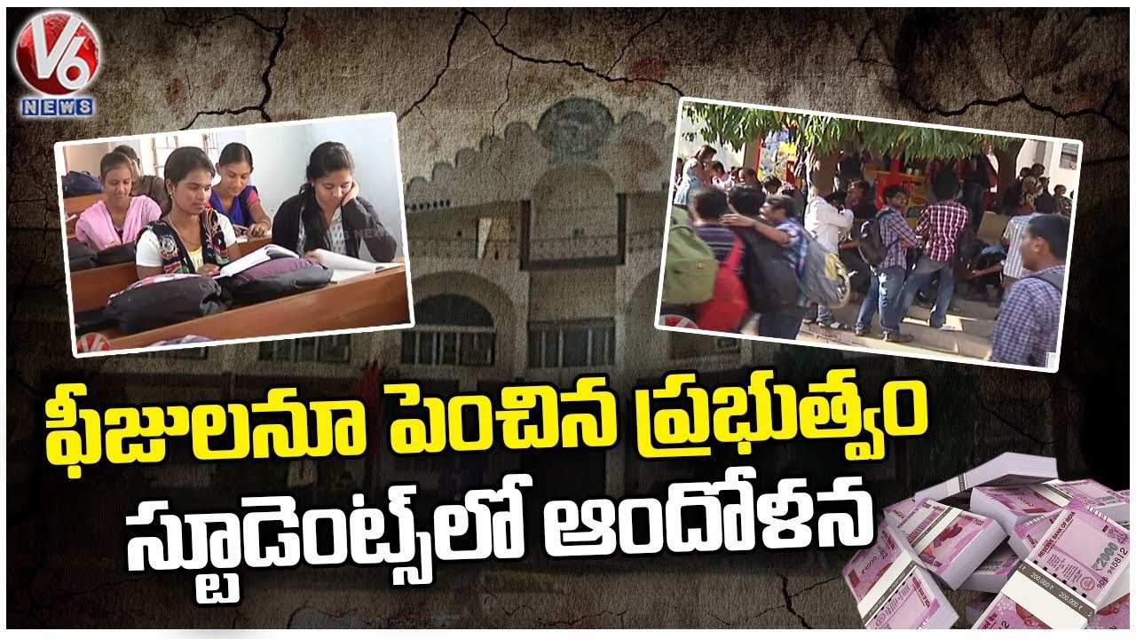 Telangana Govt Finalizes Engineering College Fees | Engineering College Fees Hiked | V6News