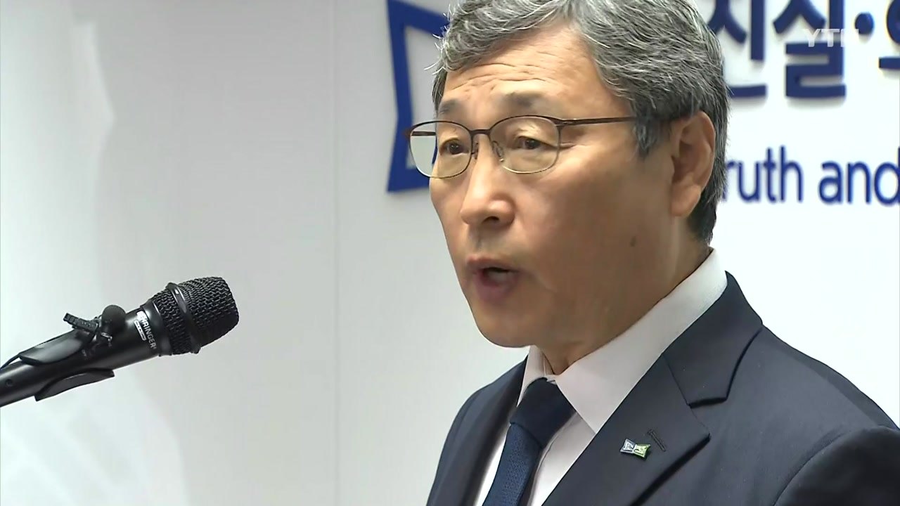 진실화해위 "선감학원 아동 인권침해 사건 진실규명 결정" / YTN