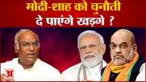 Congress New President Mallikarjun Kharge मोदी-शाह को चुनौती दे पाएंगे? Kharge के सामने कई चुनौतियां