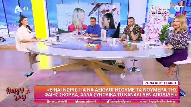 Κουτσελίνη: Το σχόλιο για την εκπομπή της Σκορδά και τα νούμερα τηλεθέασης