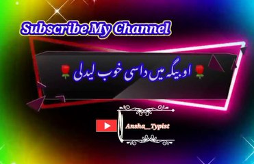 Aw bega mi dasi khub leedali | او بیگہ می داسی خوب لیدلی | ansha__typist
