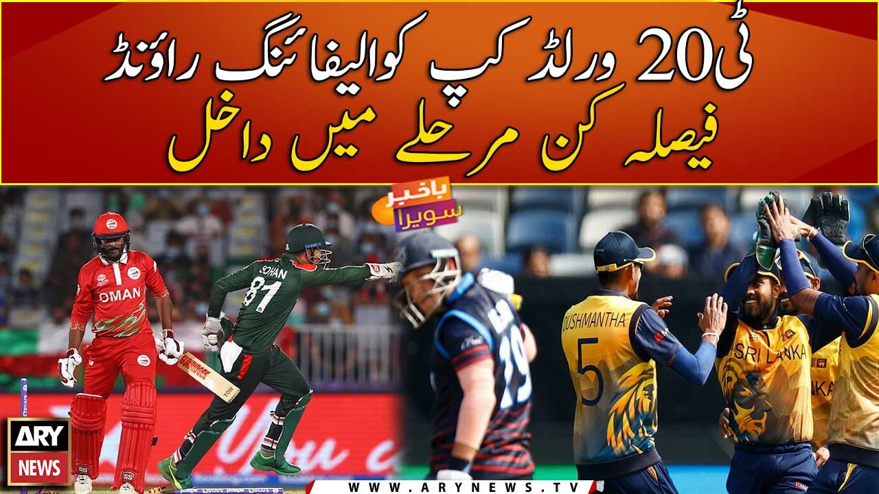 Which 4 of these 8 teams will qualify to play in T20 World Cup?