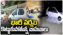 Heavy Rains Hits In Bangalore , Flood Water Logged On Road ,Vehicles Damaged | V6 News