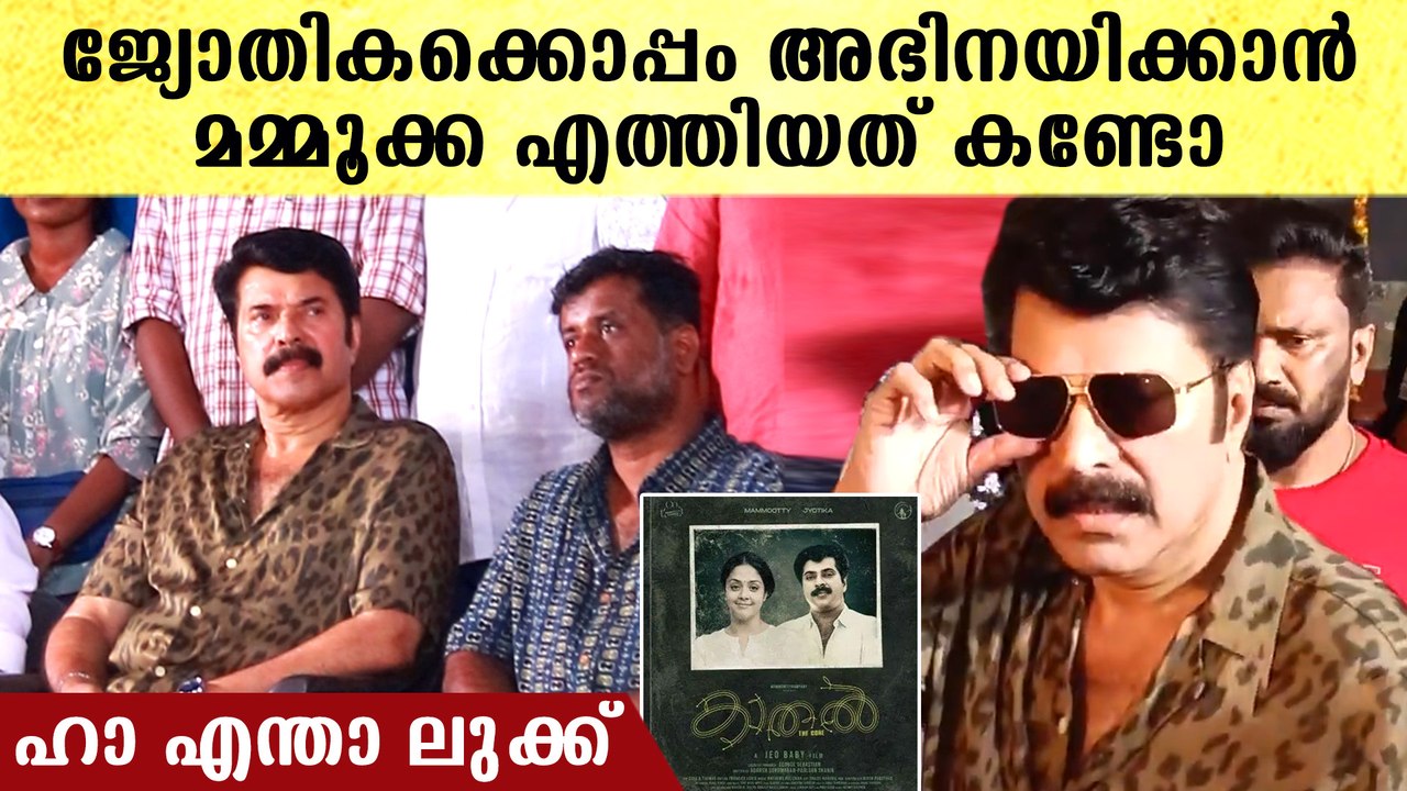 ജ്യോതികക്കൊപ്പം അഭിനയിക്കാൻ മമ്മൂക്ക എത്തിയത് കണ്ടോ, ഹാ എന്താ ലുക്ക്