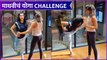 Maadhavi Nemkar's Yoga Challenge | माधवीचं योगा Challenge | Rajshri Marathi Showbuz