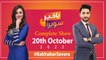 Bakhabar Savera with Ashfaq Satti and Madiha Naqvi | 20th October 2022
