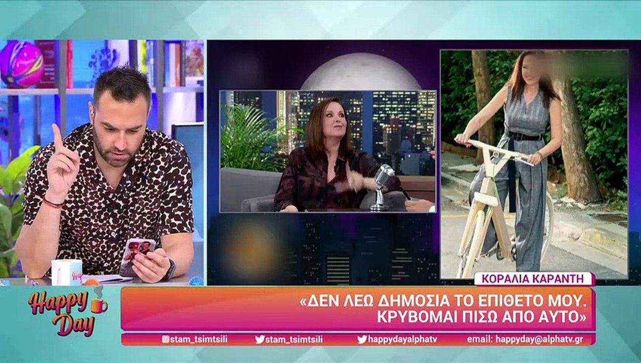 Τσιμτσιλή: «Δεν ήθελα να πάω με το επώνυμό μου για να μη μαθευτεί η εγκυμοσύνη μου»