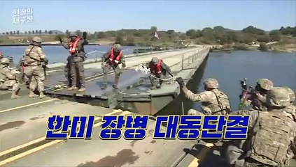 [현장의재구성] K2전차·아파치 헬기 총동원…한미 대규모 도하훈련