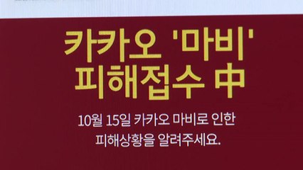 [뉴스큐] 소상공인 피해 1천여 건...피해 보상 어떻게? / YTN