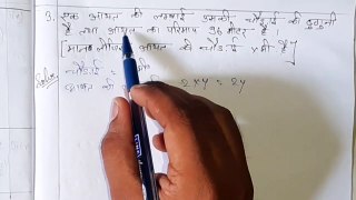 Nios Math Class 10_Chapter 5_Exercise 5.2 | चर_लेकर_समीकरण_बनाना_सीखें | Full_Explanation_in_Hindi